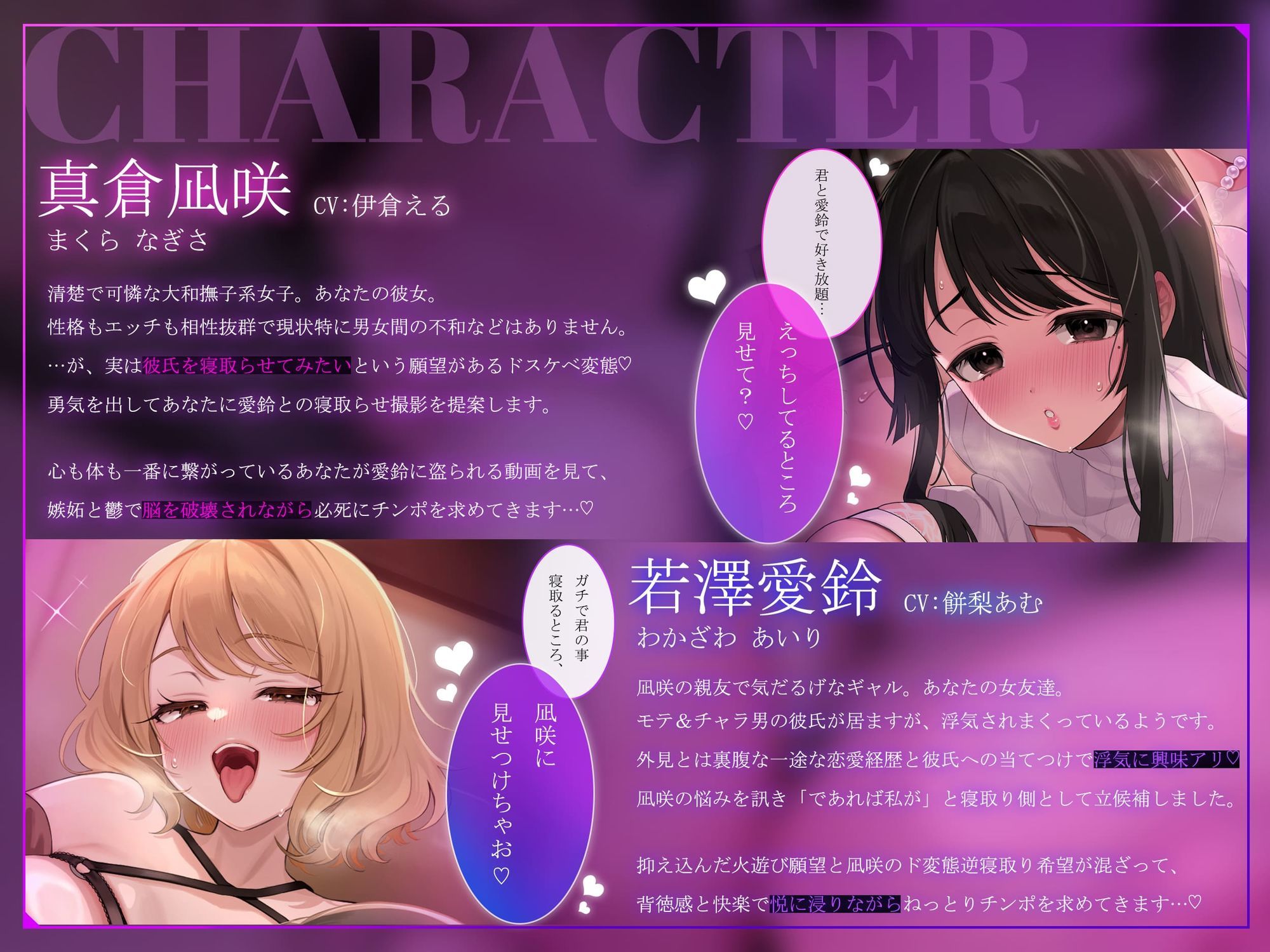 サンプル画像4:【1.5周年記念110円/事後差分イラスト＆マンガ付き】彼女公認逆寝取らせ〜鬱シコ希望清楚彼女＆浮気希望ギャル親友の公開＆後悔チン媚び3P〜【KU100】(ろまあぽ) [d_713150]