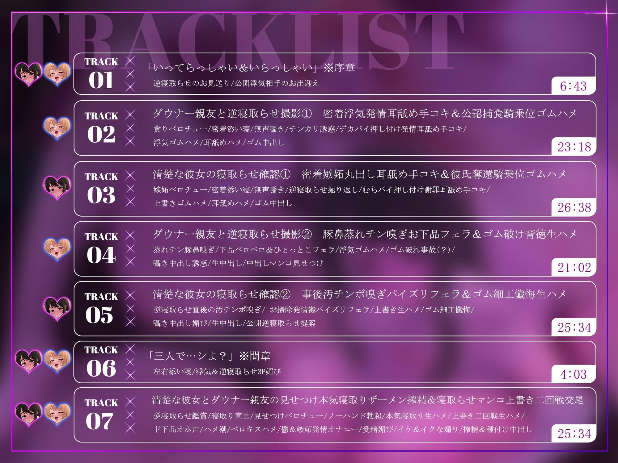 サンプル画像5:【1.5周年記念110円/事後差分イラスト＆マンガ付き】彼女公認逆寝取らせ〜鬱シコ希望清楚彼女＆浮気希望ギャル親友の公開＆後悔チン媚び3P〜【KU100】(ろまあぽ) [d_713150]