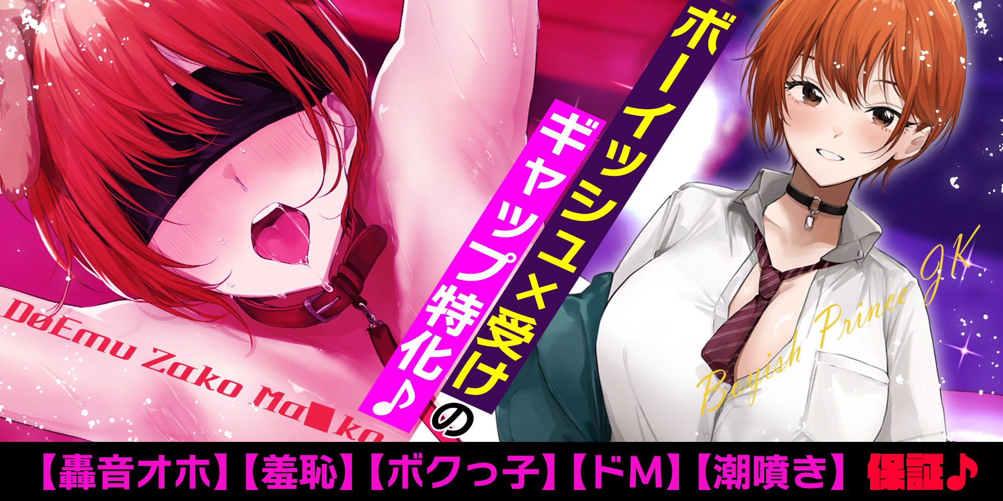 【轟音オホ】爽やかな笑顔を振りまくボーイッシュ王子様JKが実はドM雑魚ま◯こだと俺だけが知っている。 画像1