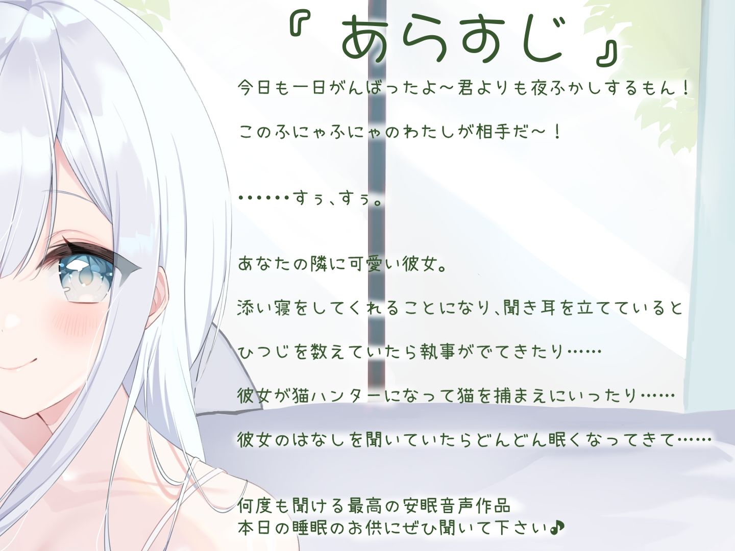 僕の隣で添い寝してくれる彼女の寝言を聞く 安眠音声作品 あっという間に寝れます！CV:向日葵なっつ【KU100】ふわぁ〜一緒にねむねむしよ〜 画像3