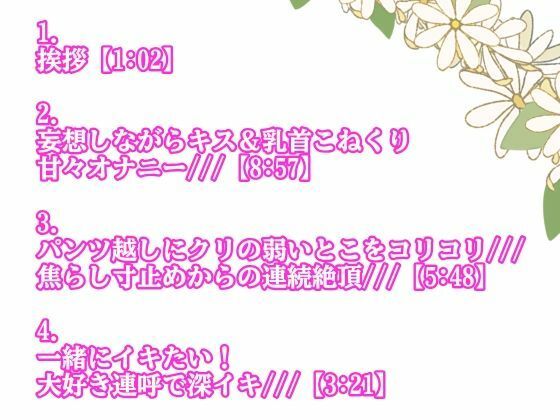 お布団の中でいちゃいちゃ妄想オナニー！キスしながら甘々ゆるふわえっちを想像して、ドキドキが止まらない！ | Baked Strontium