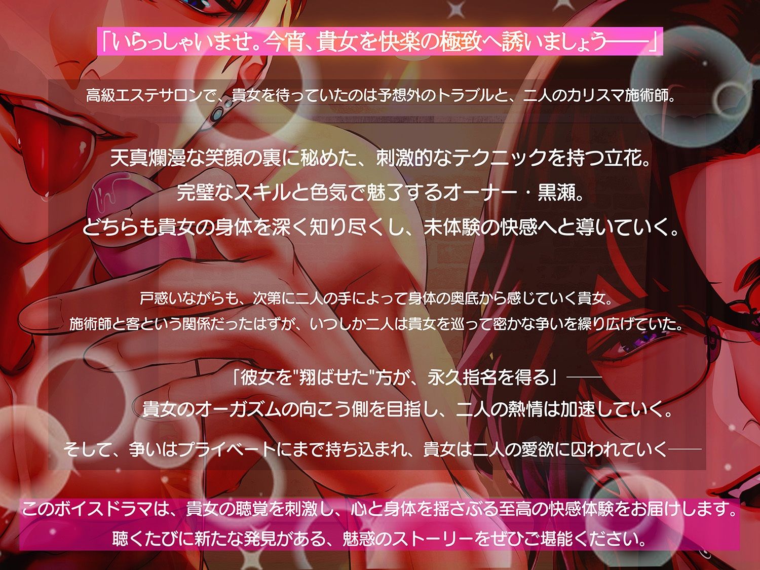 カリスマセラピストの絶対快感Lessonどっちの指に嬲られたい？ エロ漫画2