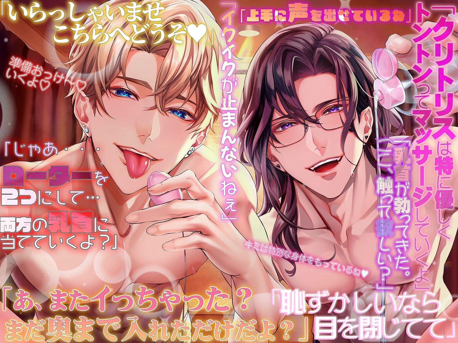 カリスマセラピストの絶対快感Lessonどっちの指に嬲られたい？ エロ漫画3