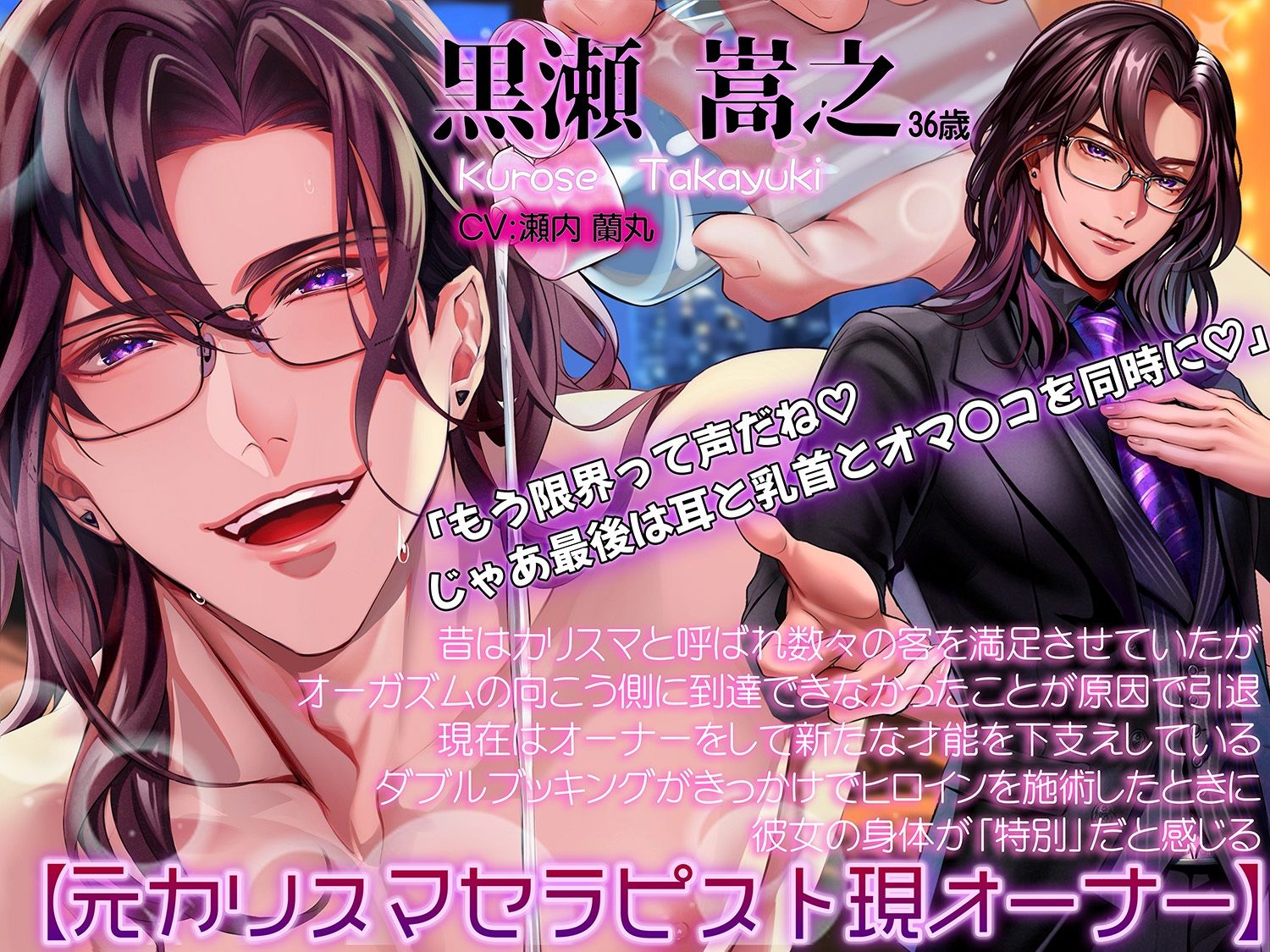 カリスマセラピストの絶対快感Lessonどっちの指に嬲られたい？ エロ漫画4