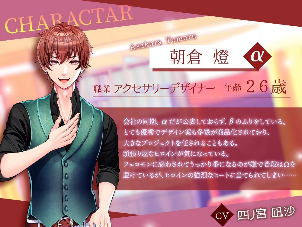 突然ヒートを起こしたΩ 運命の相手は同僚αか主治医αかそれとも・・・ 画像1