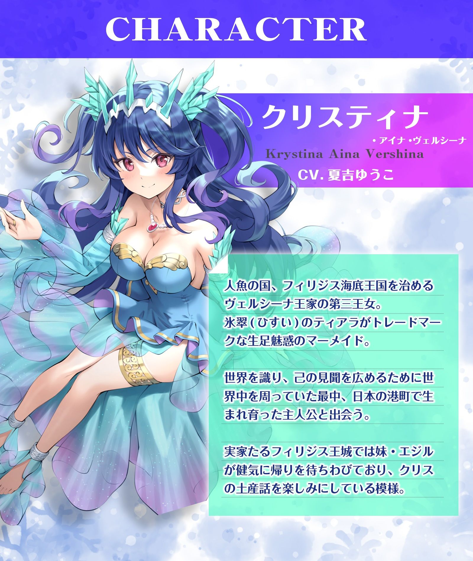 サンプル画像2:【CV.夏吉ゆうこ】ASMR人魚姫の癒やし〜水籠り揺蕩う氷翠の王女〜(あまかけプラント) [d_713352]