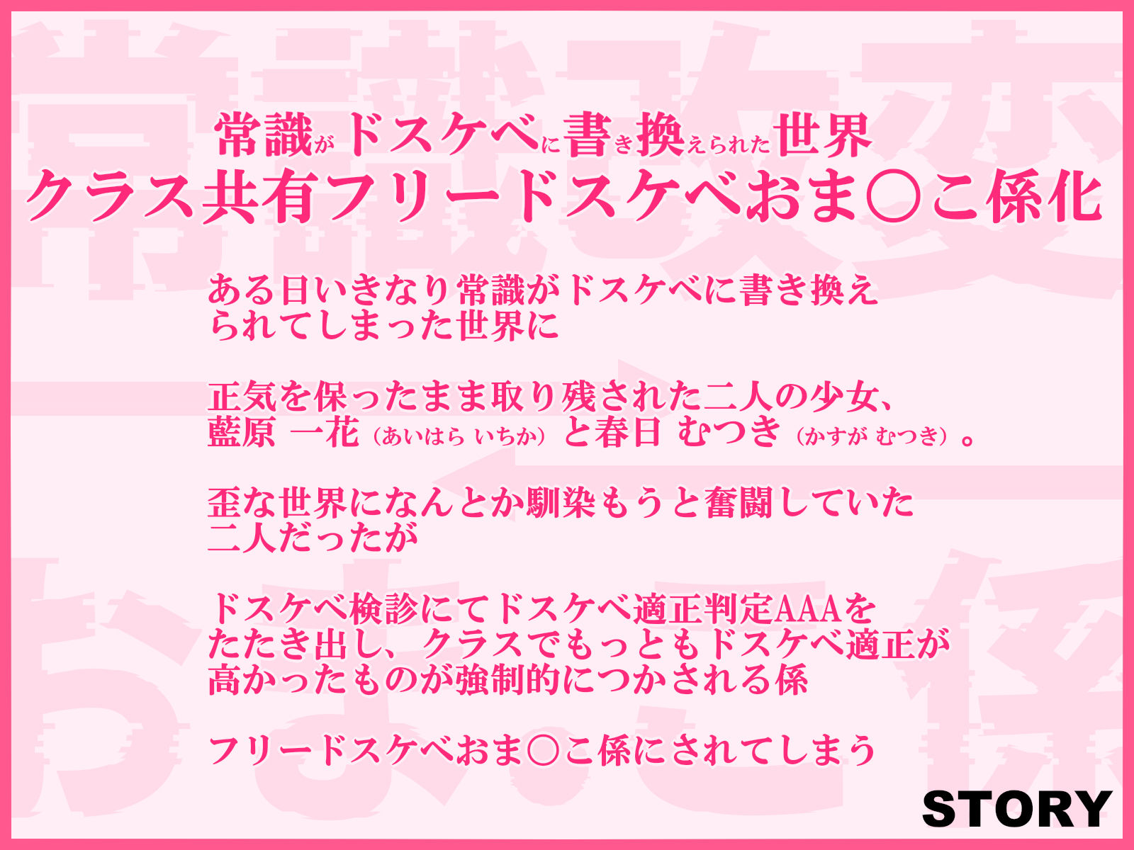 常識改変世界で二人だけ正気 ドスケベ適正判定AAAでクラス共有フリードスケベおま〇こ係にされた私達！クラス対抗おま◯こ係ドスケベバトル編【マヌケ】 画像2