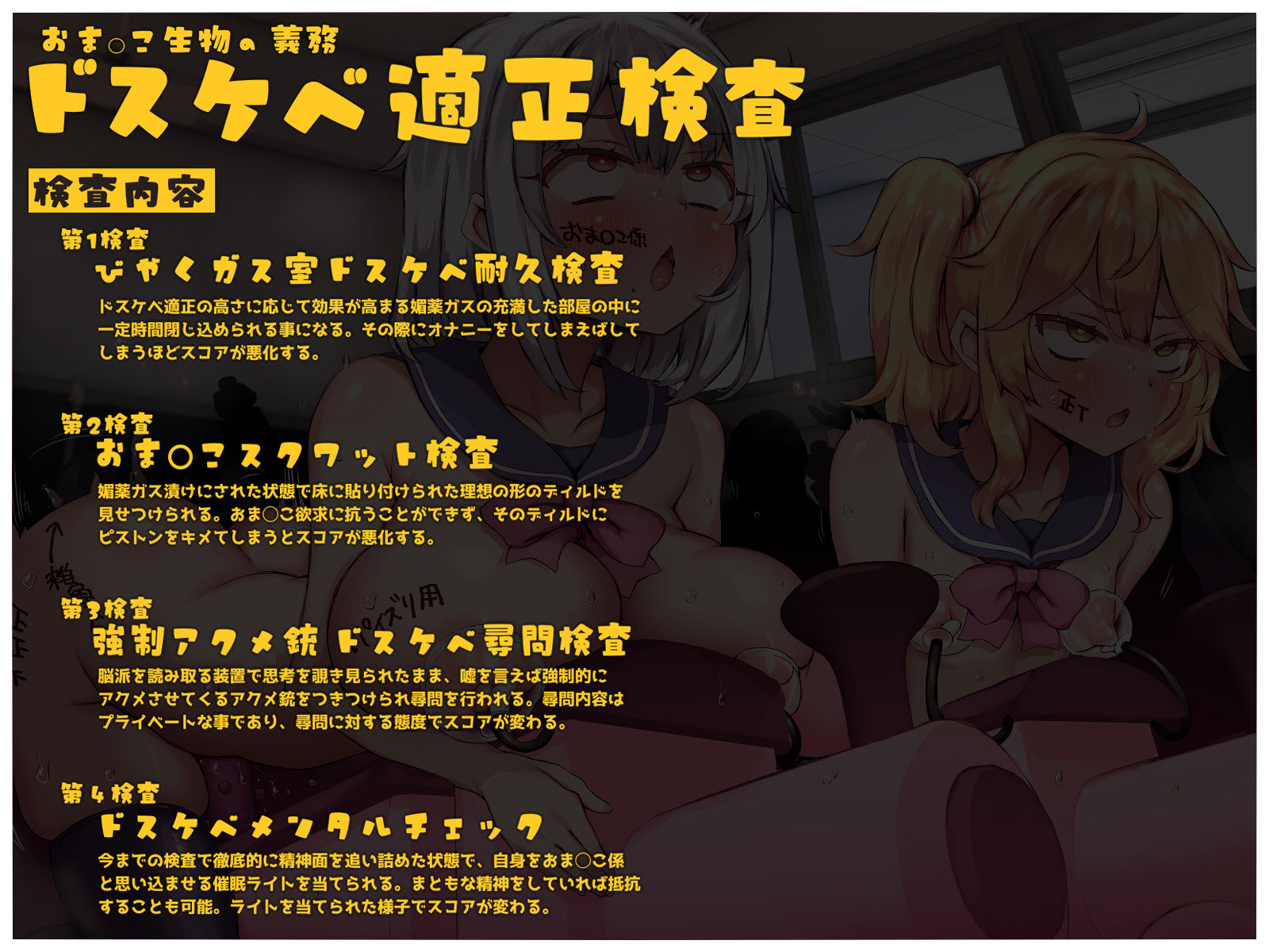 サンプル画像4:常識改変世界で二人だけ正気 ドスケベ適正判定AAAでクラス共有フリードスケベおま〇こ係にされた私達！クラス対抗おま◯こ係ドスケベバトル編【マヌケ】(黒月商会) [d_713387]