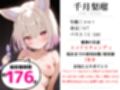 【しゅきしゅき大好き連続絶頂オナニー実演】愛棒-収録係-【千月梨瑠】