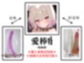 【しゅきしゅき大好き連続絶頂オナニー実演】愛棒-収録係-【千月梨瑠】