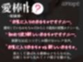 【しゅきしゅき大好き連続絶頂オナニー実演】愛棒-収録係-【千月梨瑠】