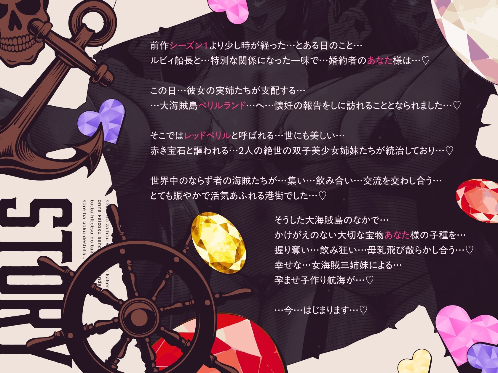 【無料エロ漫画】d_713451 【3.5時間×女海賊三姉妹×全編母乳ハーレム】〜世界の財宝を股にかける女海賊船長が選んだ…たったひとつの宝物…それはボクでした…♪season2〜ドスケベ爆乳女海賊三姉妹×3による…母乳たっぷり！孕ませ！子作り！おっパイレーツゥ♪(マヨタマ)