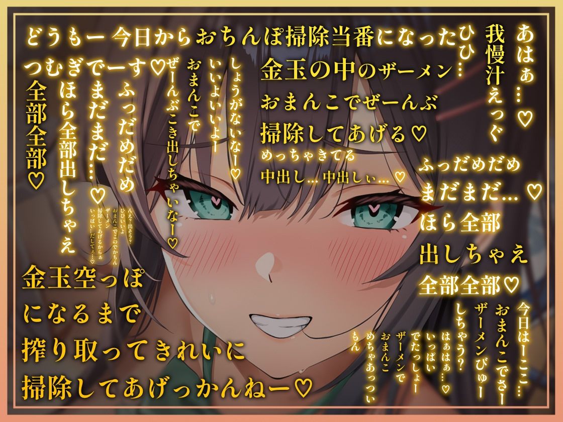 サンプル画像3:【情けなキモがられ音声】 おちんぽJK掃除当番〜キモがられながら情けない妊娠中出し〜(テグラユウキ) [d_713465]