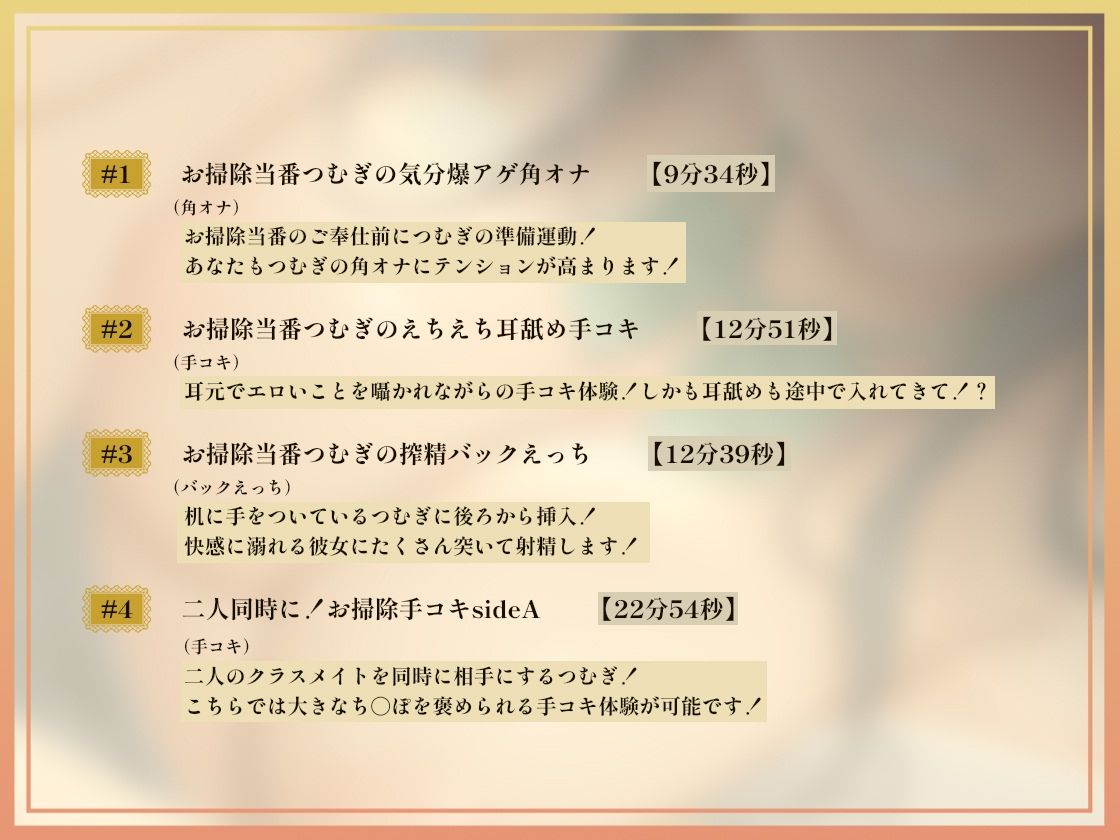 サンプル画像4:【情けなキモがられ音声】 おちんぽJK掃除当番〜キモがられながら情けない妊娠中出し〜(テグラユウキ) [d_713465]