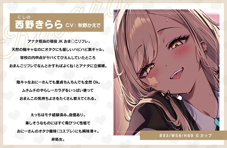 【9大特典】ハピ恋おま○こリフレ【安眠添い寝トラック付】 画像1