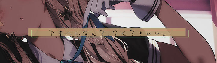 【9大特典】ハピ恋おま○こリフレ【安眠添い寝トラック付】 画像2