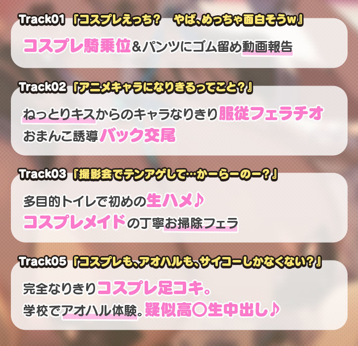 【9大特典】ハピ恋おま○こリフレ【安眠添い寝トラック付】 画像3