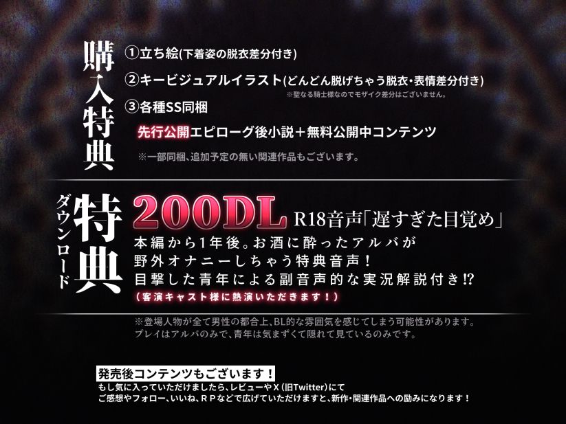 【くっころ！背徳無様えっち】落陽のアルバ〜〜純潔の鎧は砕かれる〜〜 暴発フラミン号 エロ画像5