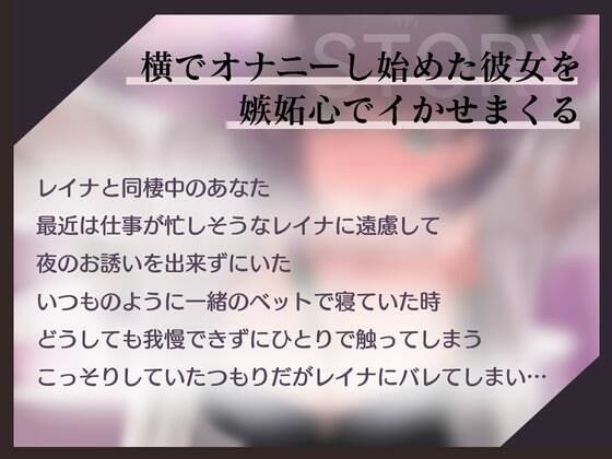 横でオナニーし始めた彼女を嫉妬心でイかせまくる サンプル1