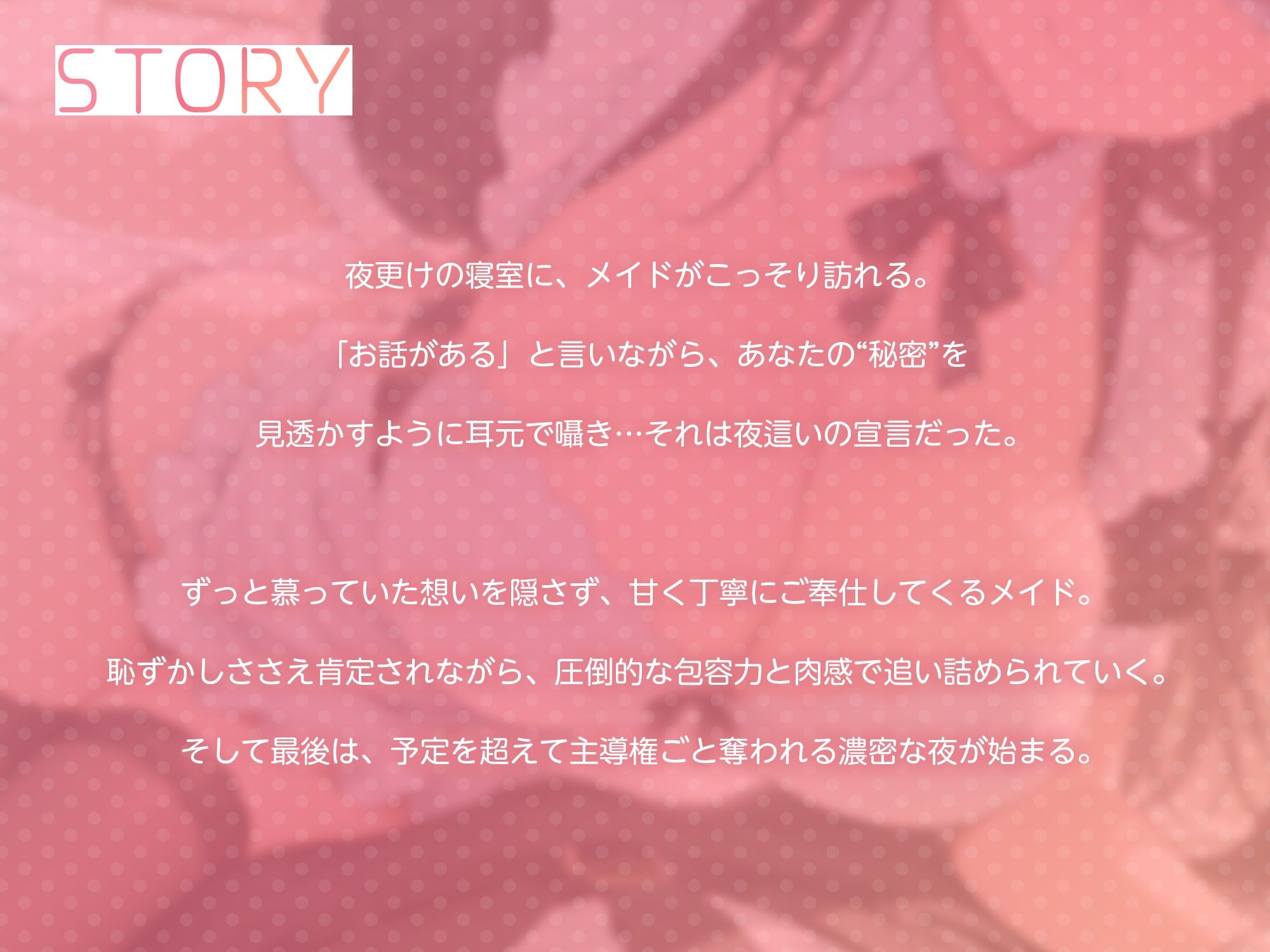 専属メイドの甘やかしパイズリで、全部搾り取られる夜【KU100】 画像2