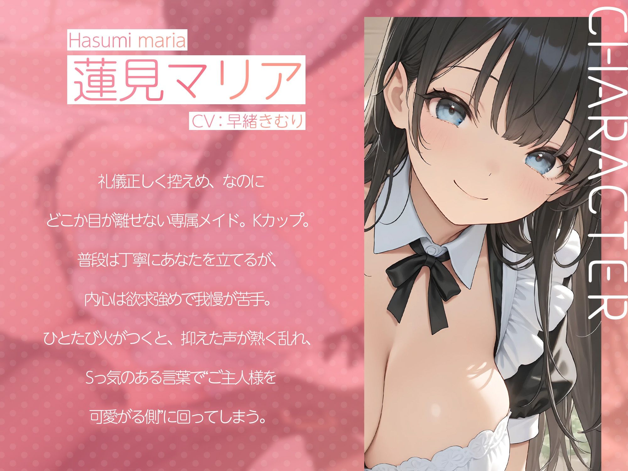 専属メイドの甘やかしパイズリで、全部搾り取られる夜【KU100】 画像3