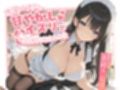 専属メイドの甘やかしパイズリで、全部搾り取られる夜【KU100】