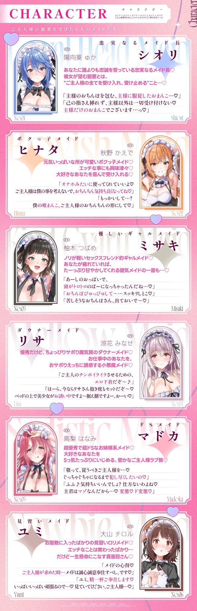 サンプル画像2:メイド×メイド×メイド×メイド×メイド×メイド 〜ご主人様専用おまんこメイドとのラブラブご奉仕性活×6〜【KU100】(にゃんにゃんぼいす) [d_713559]