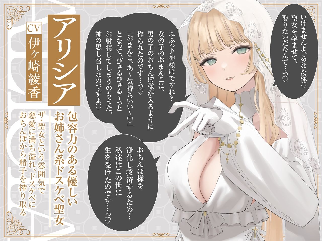【密着淫語囁き】避妊魔法 VS 絶倫孕ませおちんぽ 〜Wドスケベおちんぽ浄化聖女に不浄なザーメンで孕ませ連続種付け!〜【KU100】 画像2