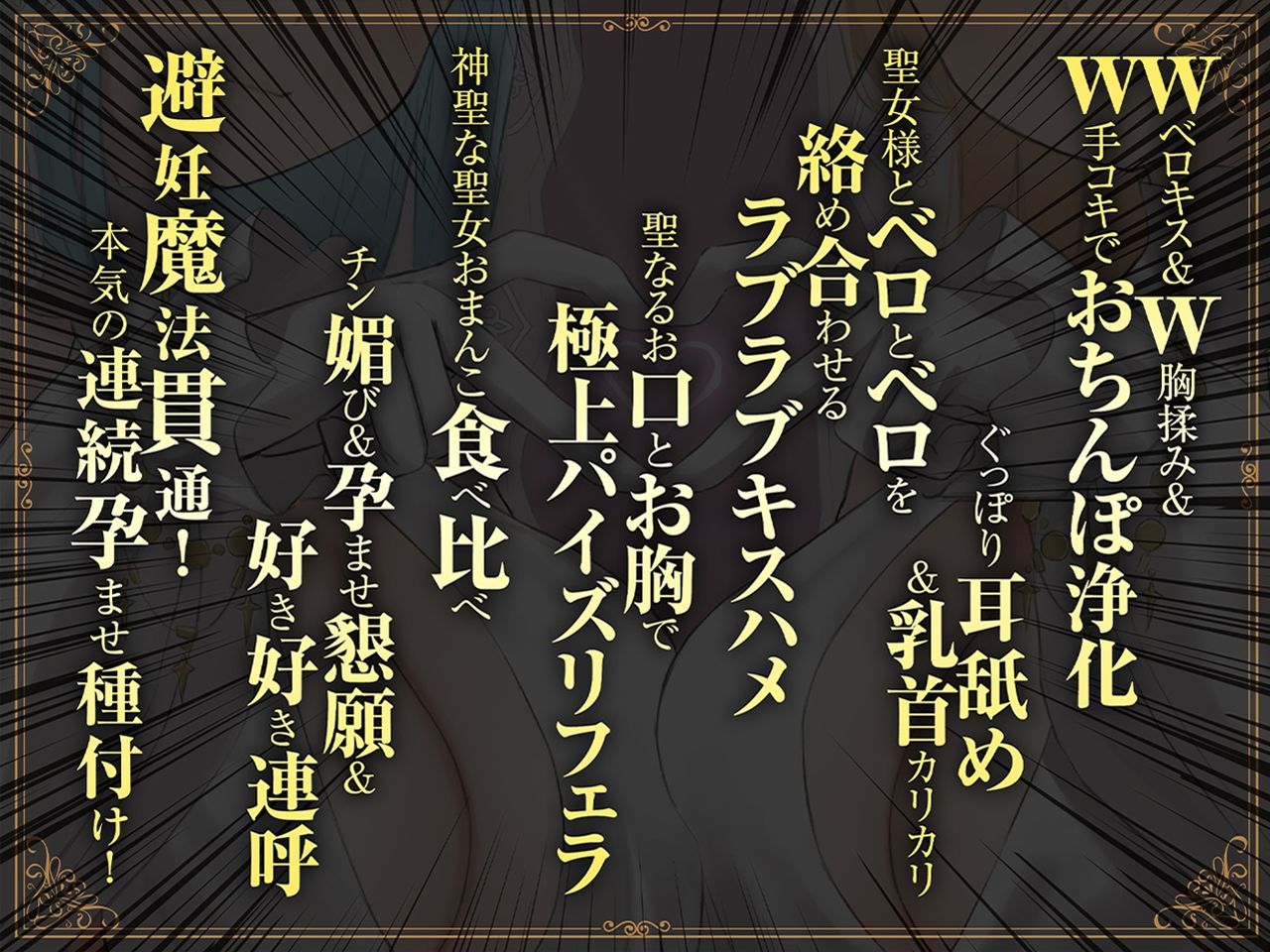 サンプル画像4:【密着淫語囁き】避妊魔法 VS 絶倫孕ませおちんぽ 〜Wドスケベおちんぽ浄化聖女に不浄なザーメンで孕ませ連続種付け！〜【KU100】(にゃんにゃんぼいす) [d_713561]