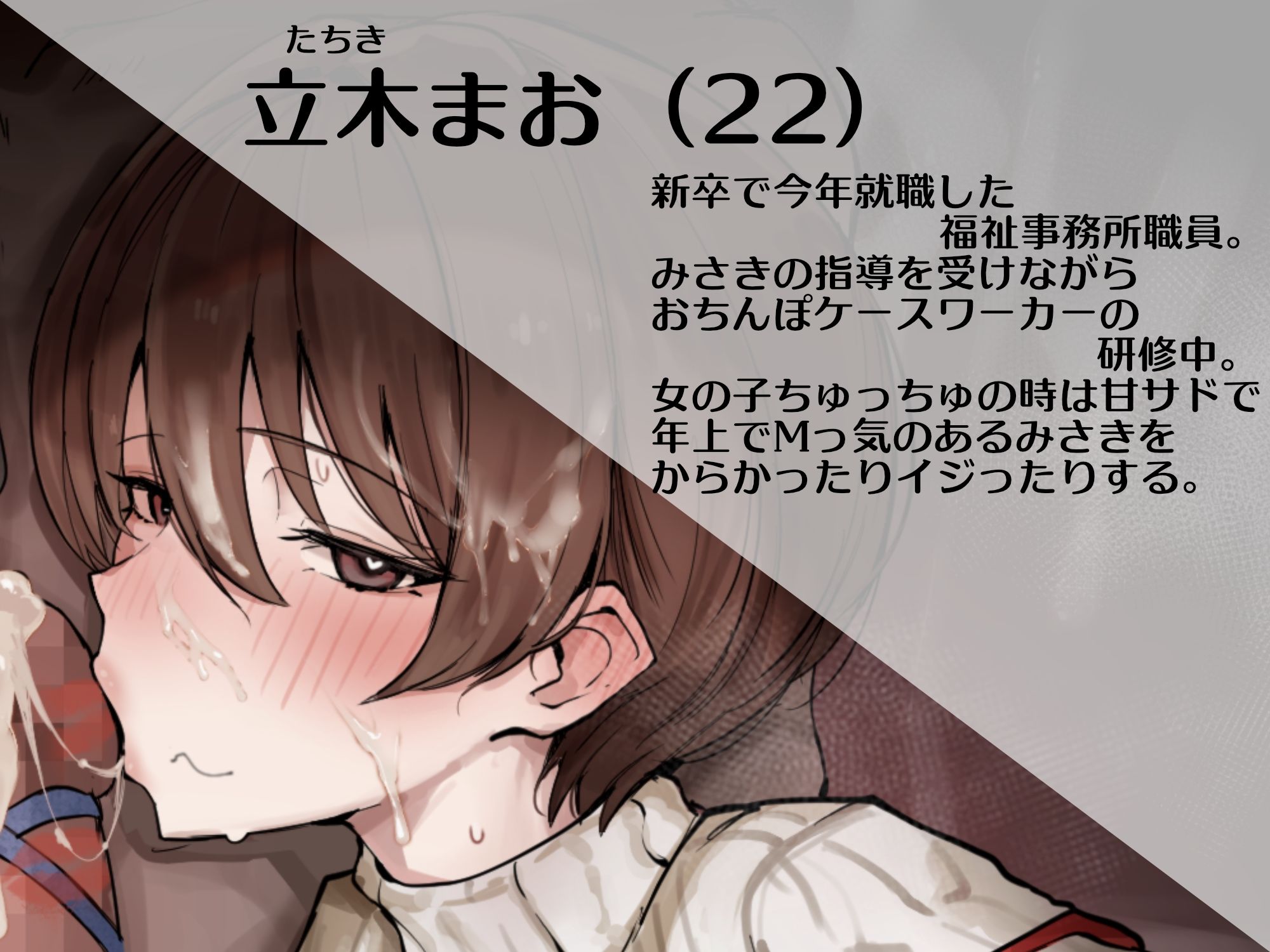 サンプル画像2:元気をなくしたおちんぽにいいこいいこで自信をつけてくれるおちんぽケースワーカーさんCASE.002(性癖孫の手研究室) [d_713563]