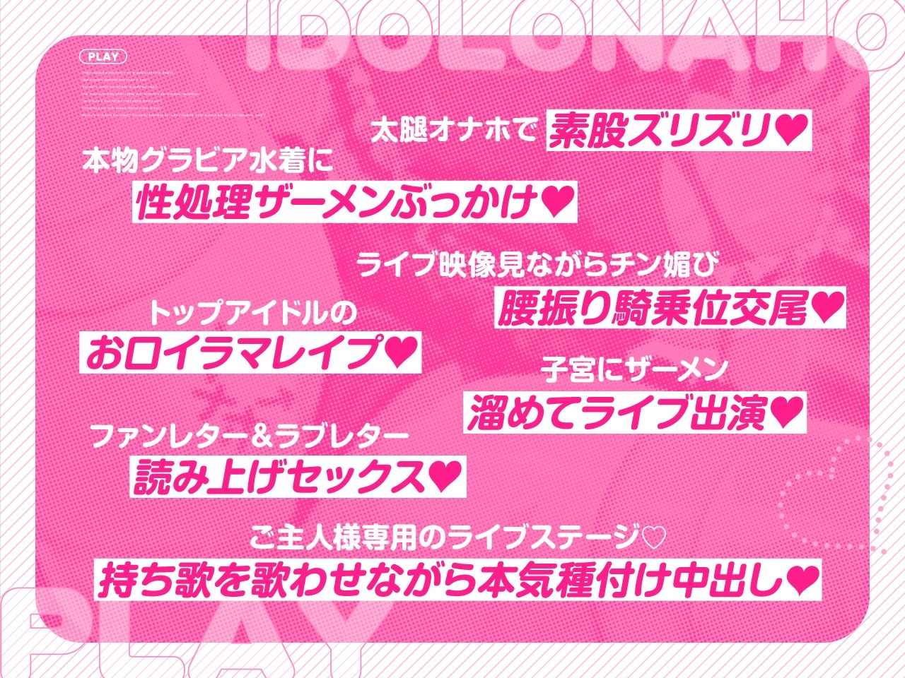 サンプル画像3:【密着淫語囁き】アイドルは恋愛禁止だけど、オナホになるのは問題ないよねっ♪〜大人気アイドル『神楽秋葉』は俺だけのチン媚び性処理オナホ〜【KU100】(失楽少女) [d_713566]