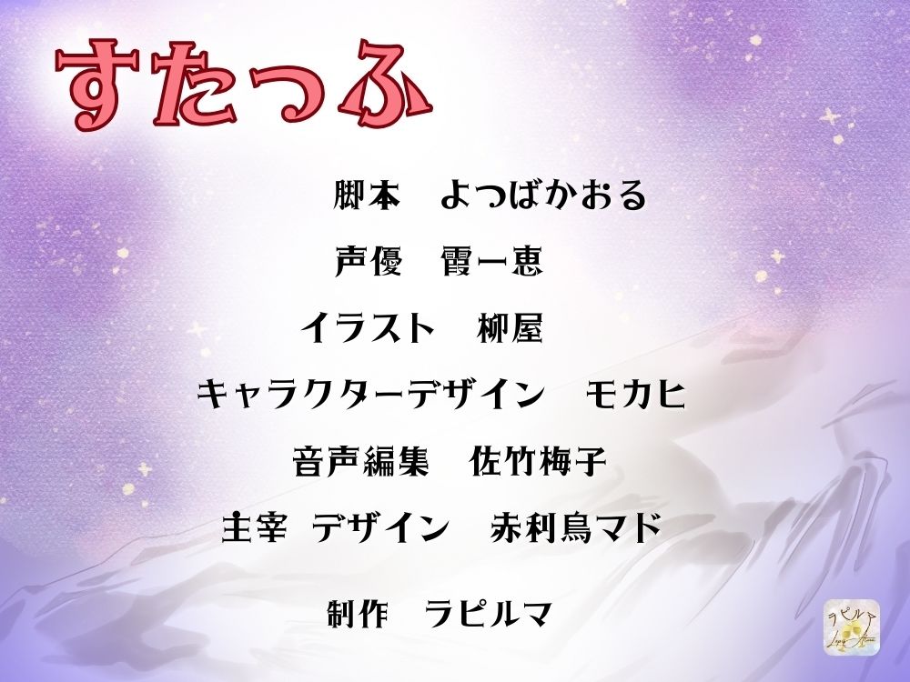 BL受け/ボイスドラマ『異形の恋人に全肯定されちゃうご主人サマ〜マルとご主人・第2話〜』【出演声優:霞一恵】 サンプル5