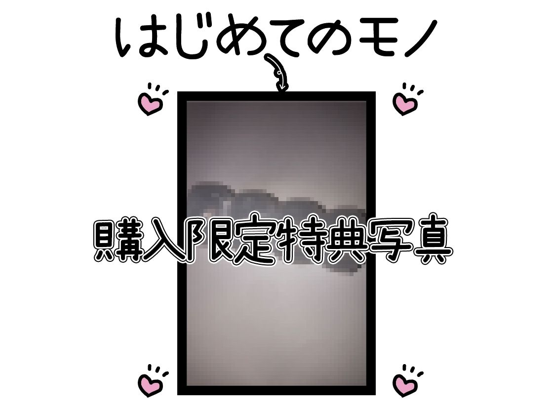 ★FANZA限定販売★【初体験オナニー実演】THEFIRSTDEIKU【鳴山なるみ-ぷ◯ちょ容器オナニー】2