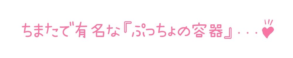 ★FANZA限定販売★【初体験オナニー実演】THEFIRSTDEIKU【鳴山なるみ-ぷ◯ちょ容器オナニー】4