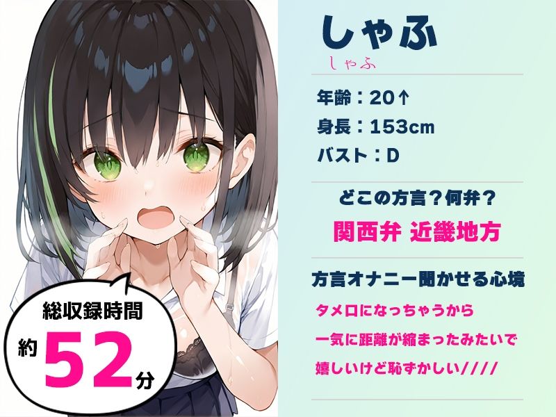 同人で好きになった声優が方言すぎてツラすぎる エロ漫画2