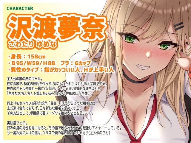 学園祭で無認可フーゾクをやってる隣の席のドスケベギャルと口止めセックス 画像1