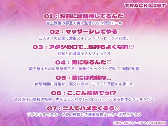 サンプル画像4:野球部のオホ声爆乳監督がユニフォーム姿で生ハメ個人特訓(ゆとり要塞) [d_713768]