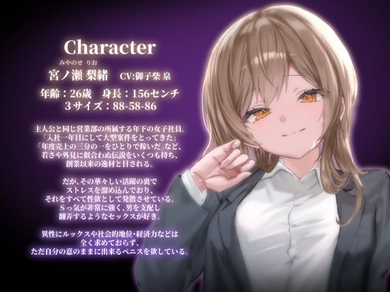 サンプル画像1:営業サボってオナニーしてたらドSなシゴデキ後輩OLに見つかり性処理肉ディルドにされる話(ゆとり要塞) [d_713771]