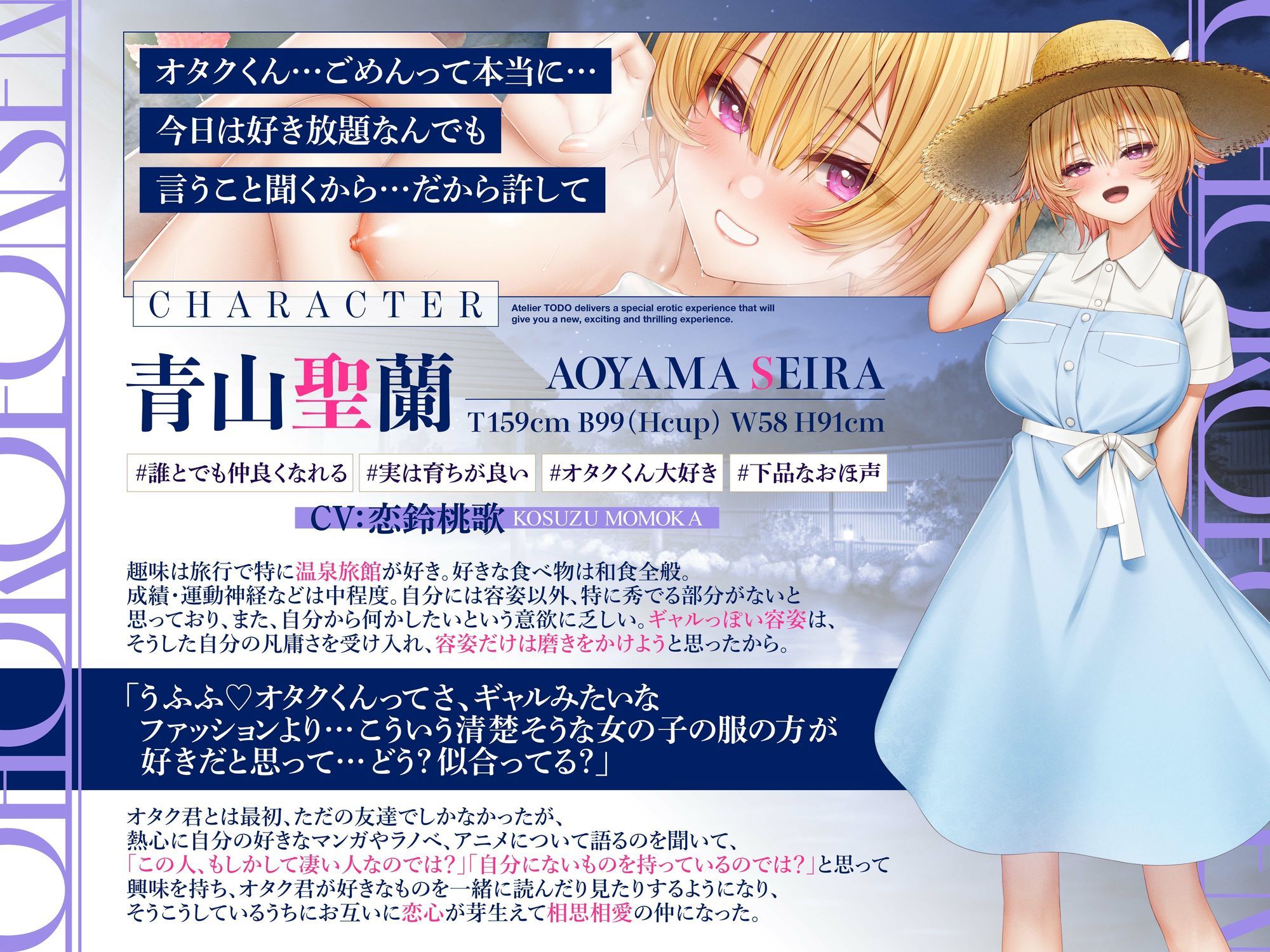 サンプル画像1:オタクに優しいギャルの聖蘭さんは僕だけにエロい！おほ声いいなり温泉ASMR  CV:恋鈴桃歌【KU100】(アトリエTODO) [d_713801]