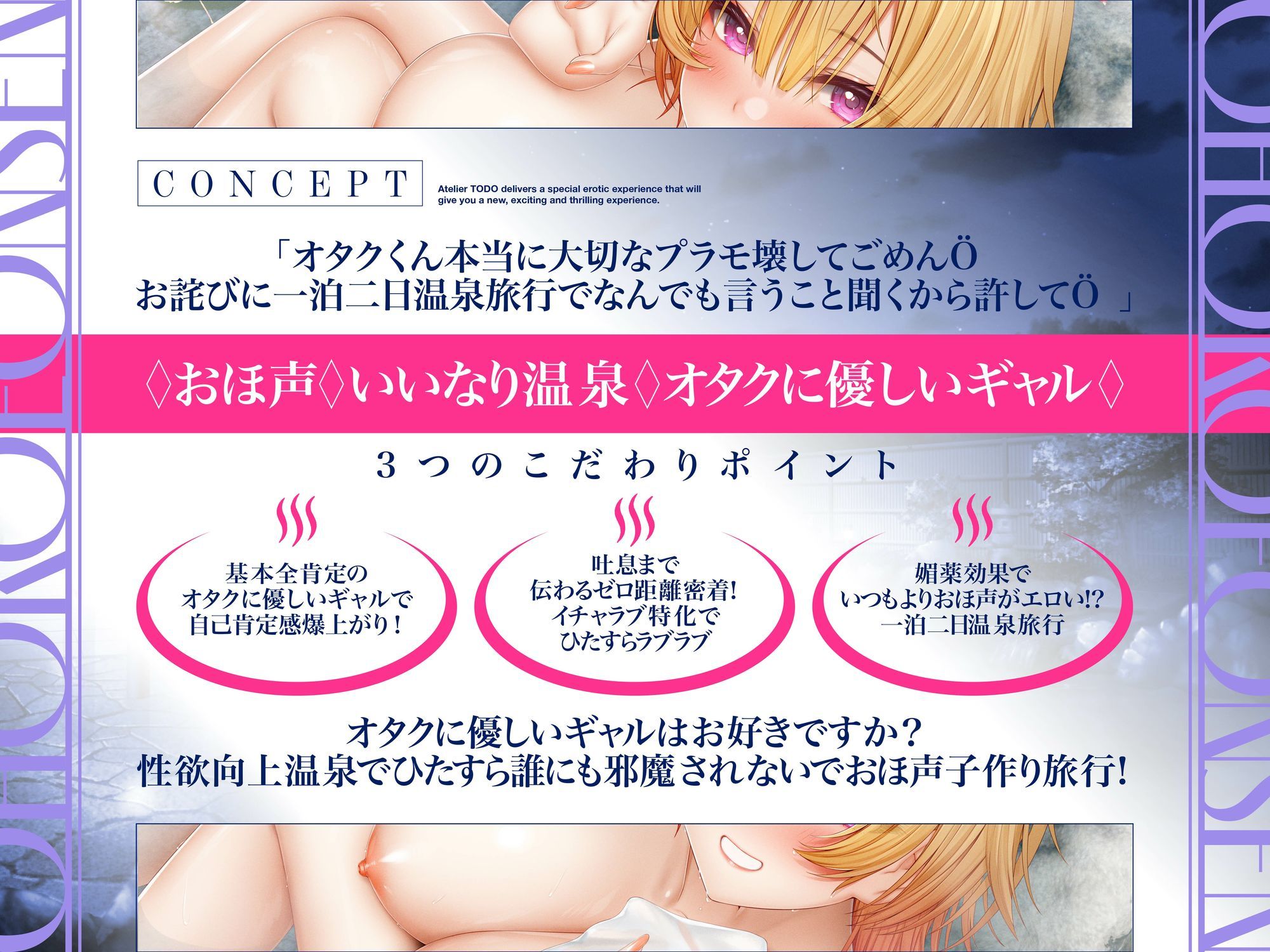 サンプル画像3:オタクに優しいギャルの聖蘭さんは僕だけにエロい！おほ声いいなり温泉ASMR  CV:恋鈴桃歌【KU100】(アトリエTODO) [d_713801]