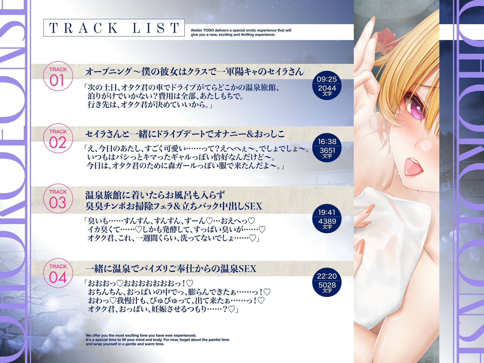 サンプル画像4:オタクに優しいギャルの聖蘭さんは僕だけにエロい！おほ声いいなり温泉ASMR  CV:恋鈴桃歌【KU100】(アトリエTODO) [d_713801]