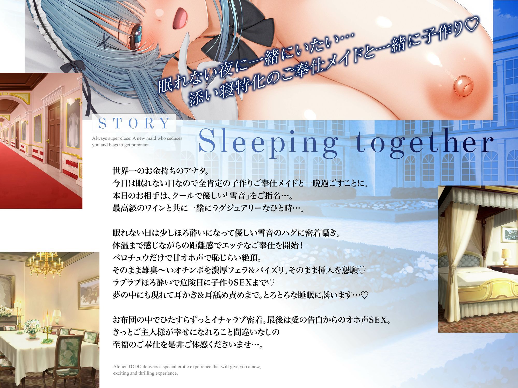 「子作りはご奉仕の一環です・・・」密着添い寝ご奉仕ほろ酔い誘惑で孕ませ懇願オホ声排卵日メイド  CV:乙倉ゅい【KU100】 画像2