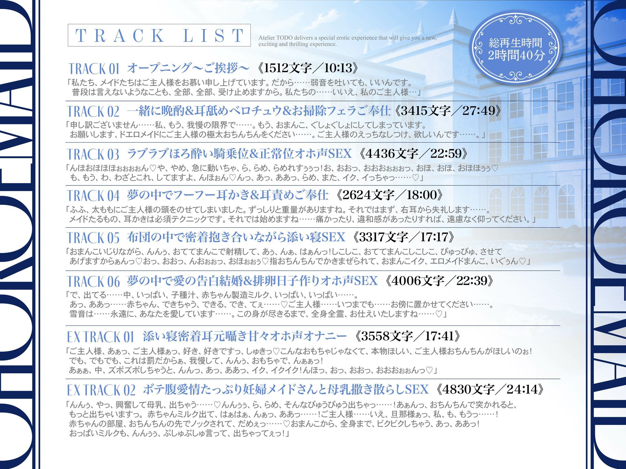 「子作りはご奉仕の一環です・・・」密着添い寝ご奉仕ほろ酔い誘惑で孕ませ懇願オホ声排卵日メイド  CV:乙倉ゅい【KU100】 画像4