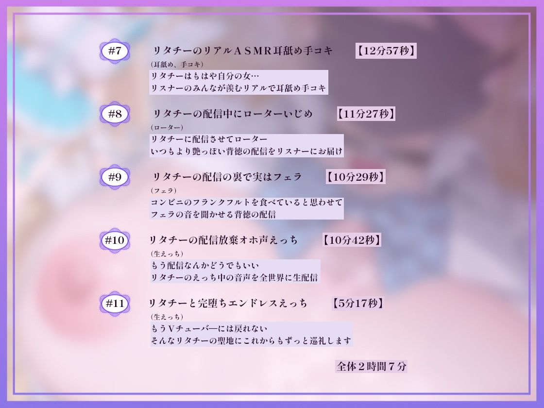 【ドスケベ配信音声】アクスタ聖地巡礼〜Vに凸しておま〇こ聖地ちんぽ巡礼〜 画像5