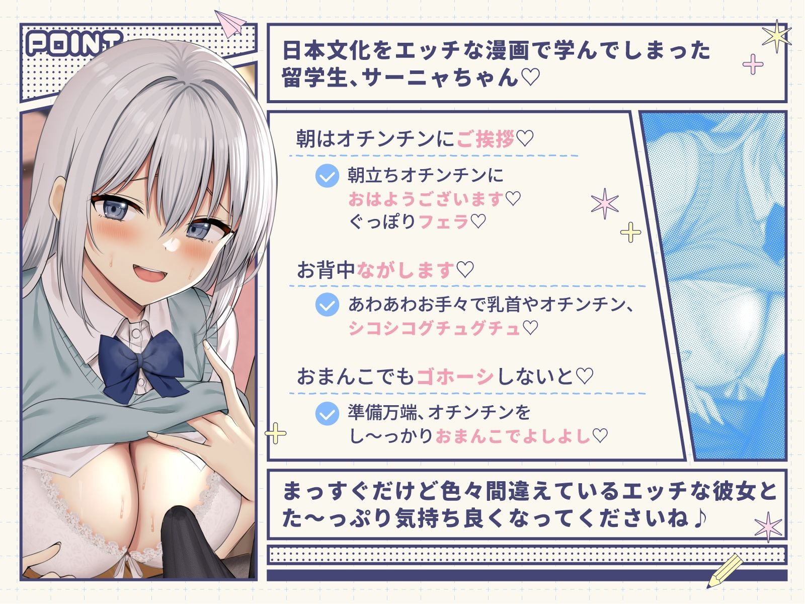 えっちな漫画で間違った日本文化を学んできたサーニャちゃんのどすけべいちゃ甘ホームステイ 画像1