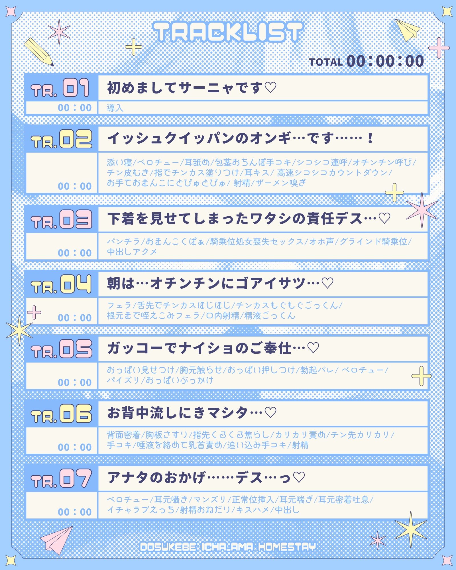 サンプル画像4:えっちな漫画で間違った日本文化を学んできたサーニャちゃんのどすけべいちゃ甘ホームステイ(はいぽーしょん) [d_713914]