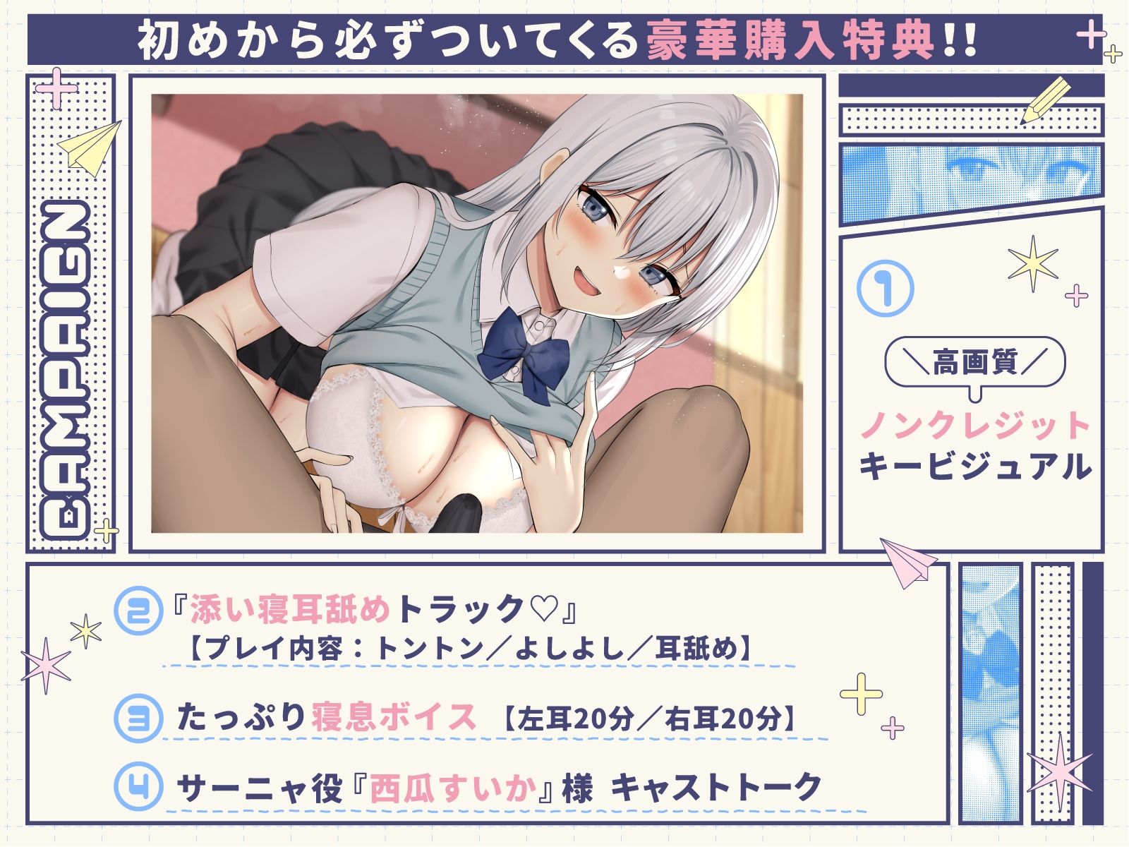 サンプル画像5:えっちな漫画で間違った日本文化を学んできたサーニャちゃんのどすけべいちゃ甘ホームステイ(はいぽーしょん) [d_713914]