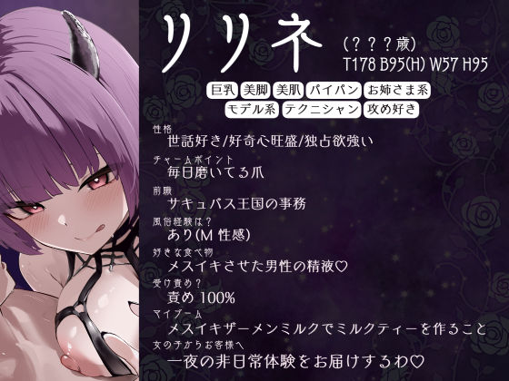 【淫魔性感】へぇ〜ボク君甘サド乳首でメスイキコース選んじゃったのね〜 画像2