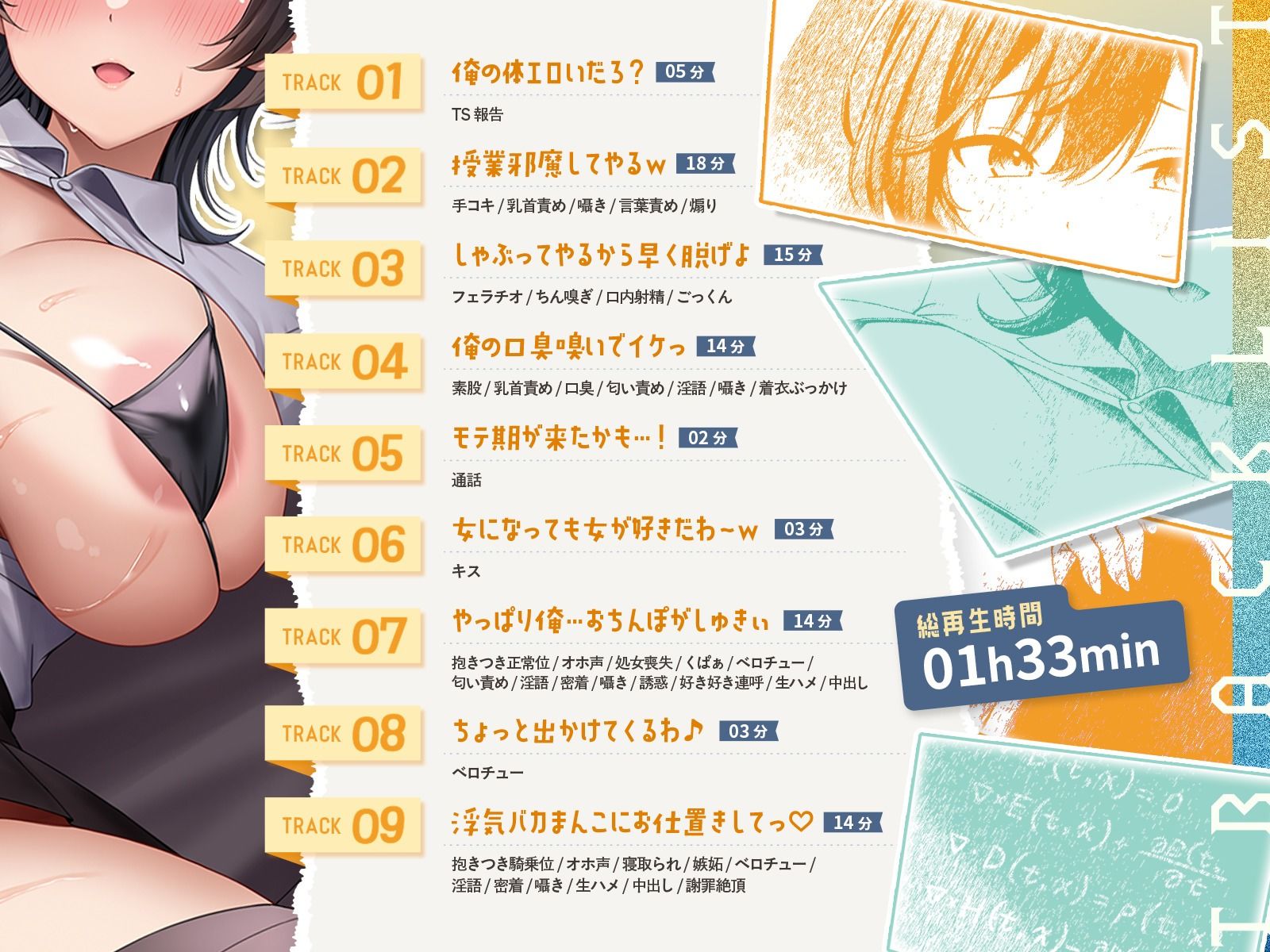 サンプル画像2:低音イケボの王子様JKにTSした親友から底なしの性欲をぶつけられて理性崩壊ハメ狂い交尾(ホワイト×ラバーズ) [d_713996]