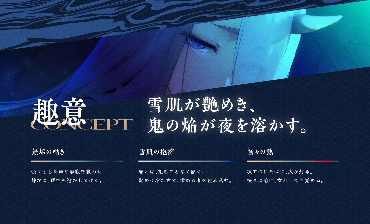 遊郭鬼譚 羅雪編 〜無表情で淡々とした鬼の遊女との熱い一夜〜 画像3